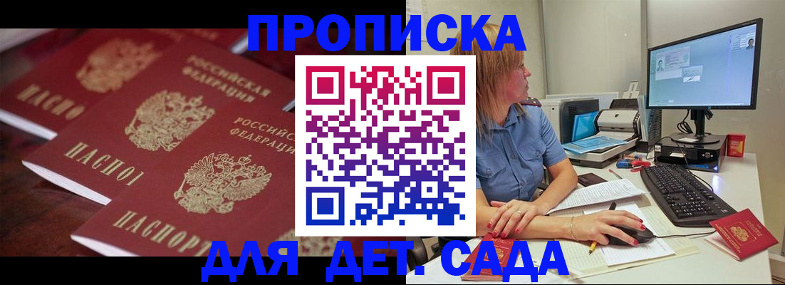 временная регистрация законно в Покачах