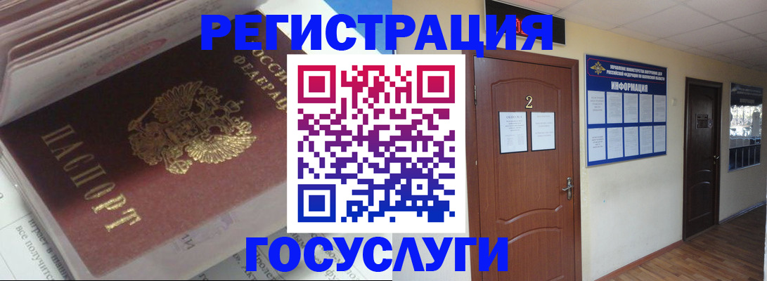 прописка в квартире в Покачах