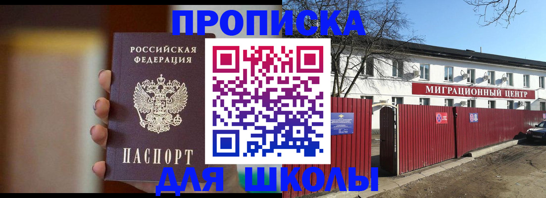 временная регистрация надежно в Покачах