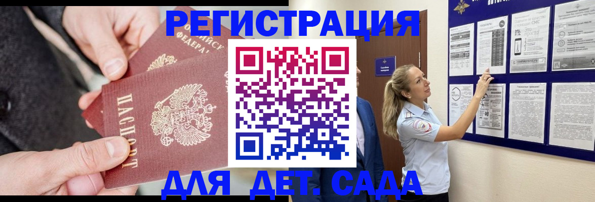 временная регистрация адрес в Покачах
