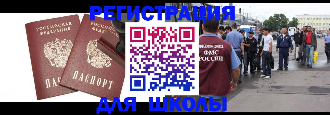 временная регистрация госуслуги в Покачах